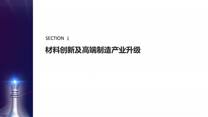 汽车轻量化复合材料：揭秘其优缺点与未来趋势